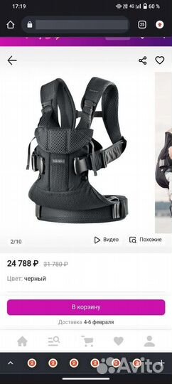 Рюкзак кенгуру babybjorn