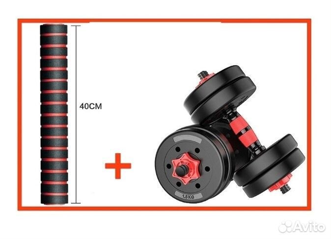 Гантели 10 кг + гриф для штанги