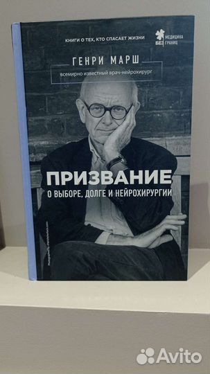 Книги про медицину