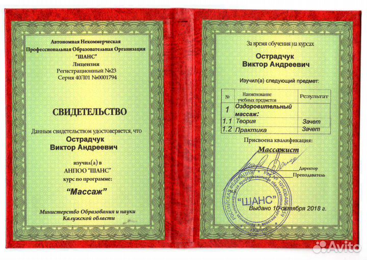 Массаж Кузьминки на дому и с выездом