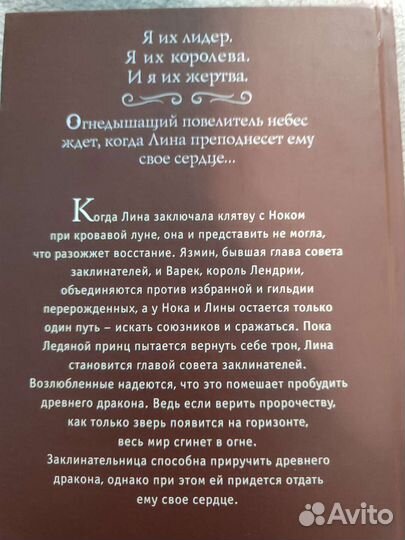 Серия книг фэнтези