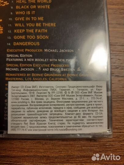 Michael Jackson - Dangerous/special edition