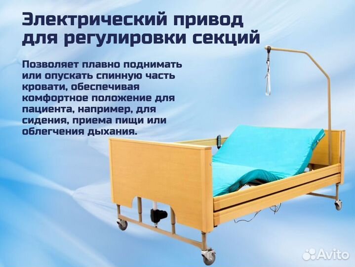 Медицинская кровать для лежачих больных