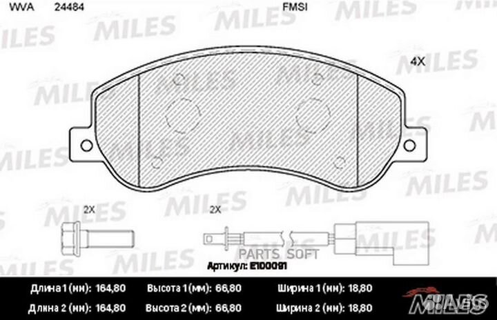 Miles E100091 передние колодки
