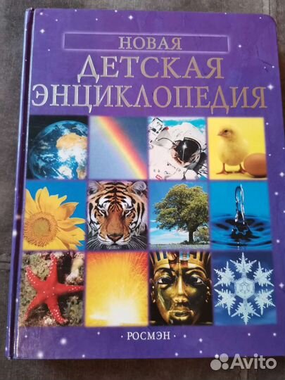 Книги детские
