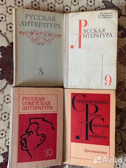 Учебники СССР