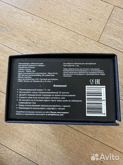 Очки виртуальной реальности Fibrum pro