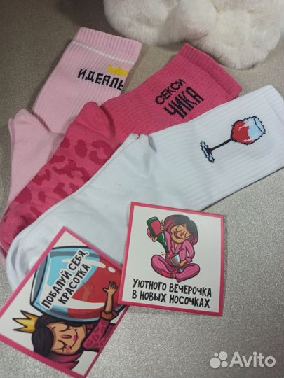 Подарочный набор женских носков