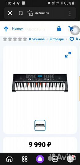 Синтезатор детский