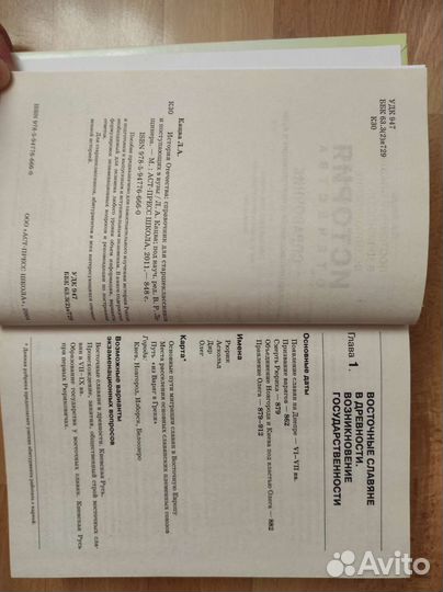 Кацва Л.А. История Отечества. Справочник