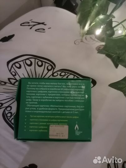 Задания по математике для детей