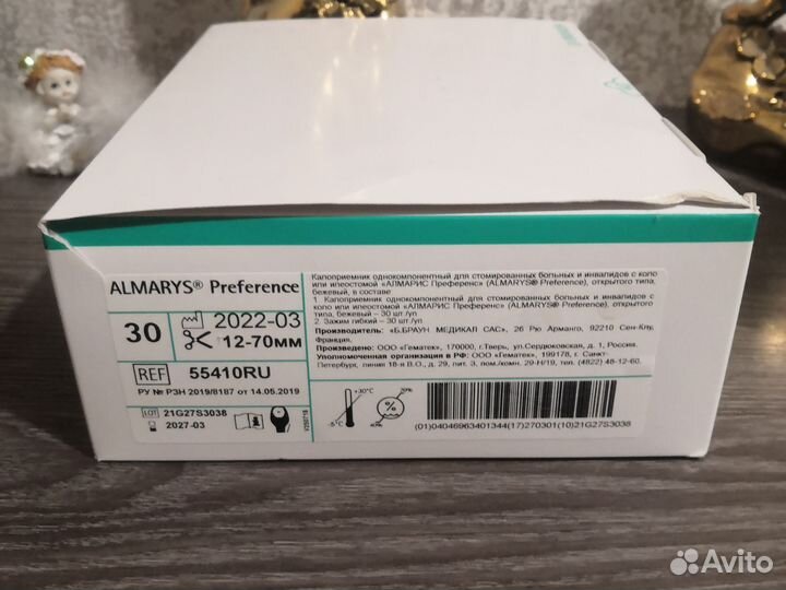 Калоприемники coloplast однокомпонентные