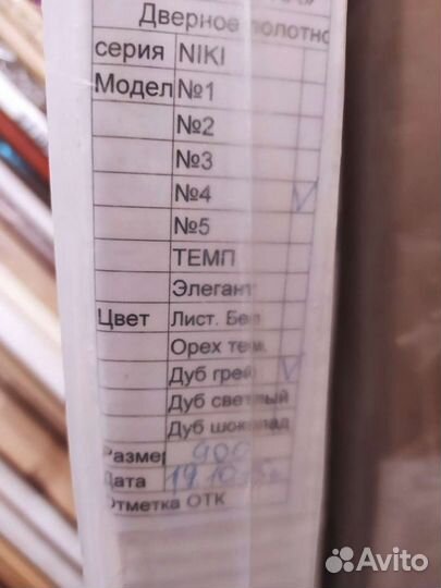 Двери экошпон со склада 900*2000 Венге. Грей