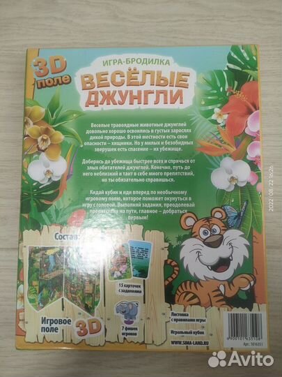 Настольные игры для детей