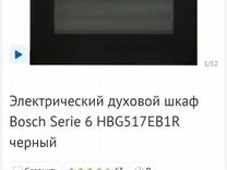 Духовой шкаф bosch hen 5852