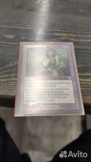 MTG. Chalice of the void rus foil