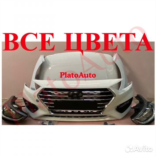 Ноускат передняя часть Hyundai Solaris 2010-2023