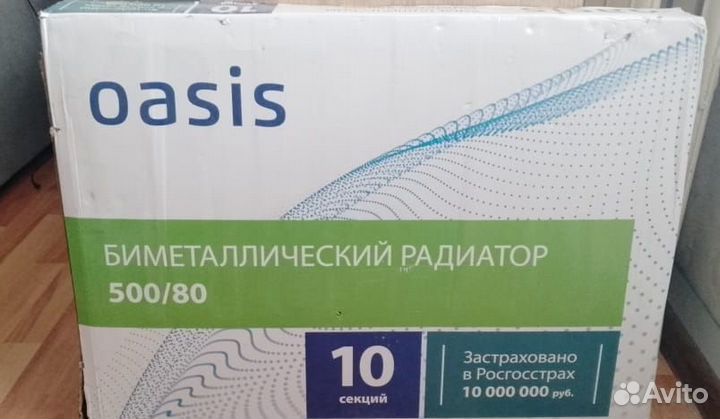 Биметаллический радиатор новый