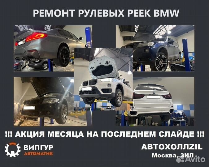 Рулевая рейка восстановленная на обмен