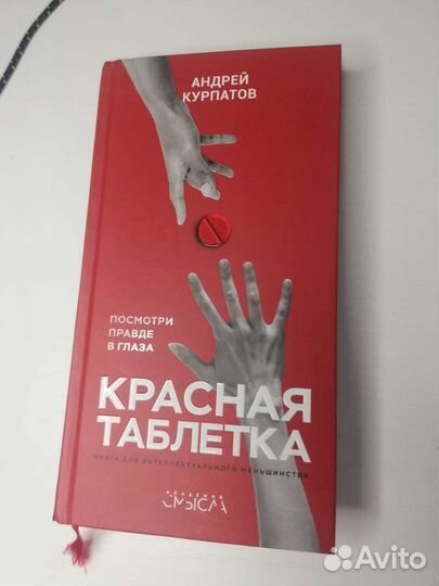 Будет больно, Красная Таблетка, Метафорич. карты