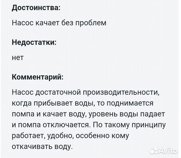 Новый дренажный насос Patriot F300 на гарантии