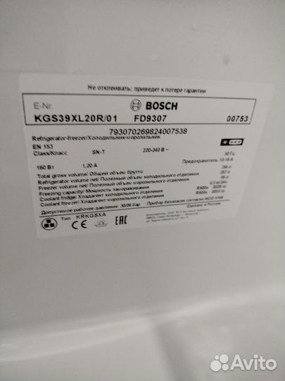 Холодильник бу bosch