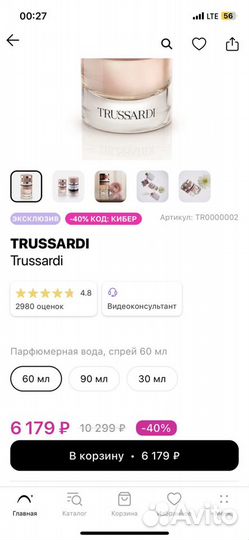 Trussardi парфюмерия