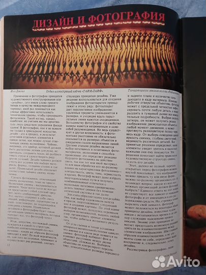 Журнал Фотография в США 1976 г