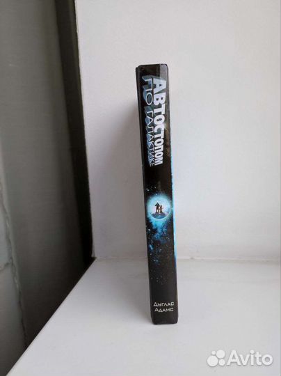 Автостопом по галактике Дуглас Адамс