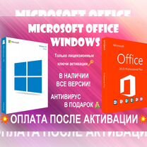 Ключ Windows 10 11 Pro home Office