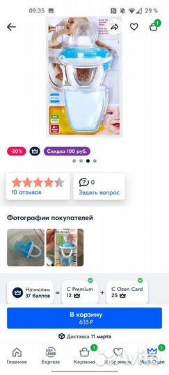 Ниблер новый Munchkin зелёный