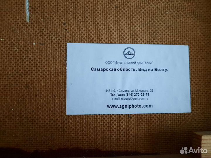 Картина в упаковке. Вид на Волгу