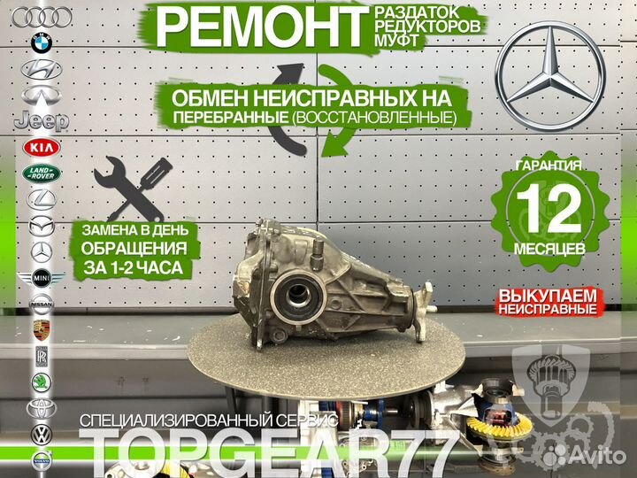 Задний редуктор Mercedes C W204 3,27 Гарантия