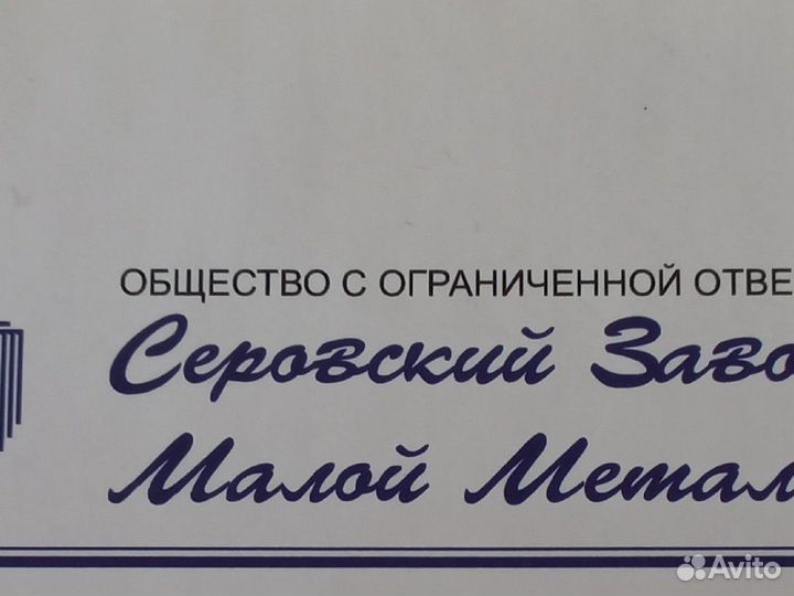 Менеджер по снабжению