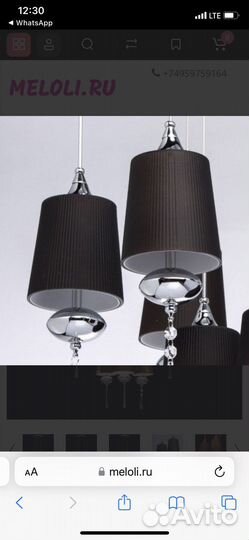 Люстра подвесная потолочная