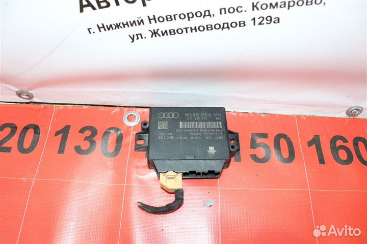 Блок управления парктроником Audi A4 седан B8 CDN