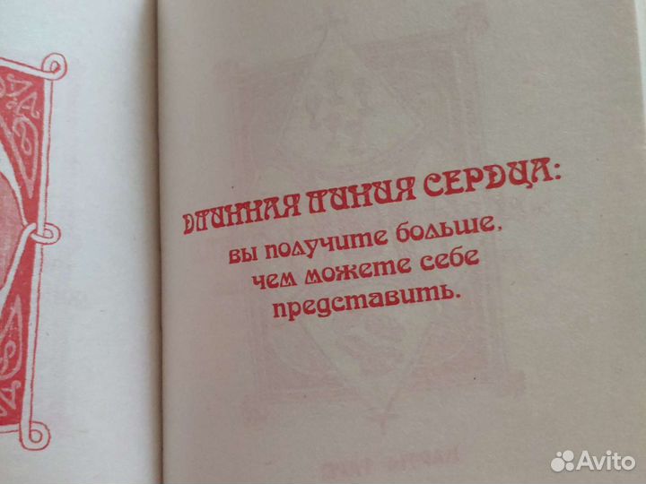 Книга Оракул любви