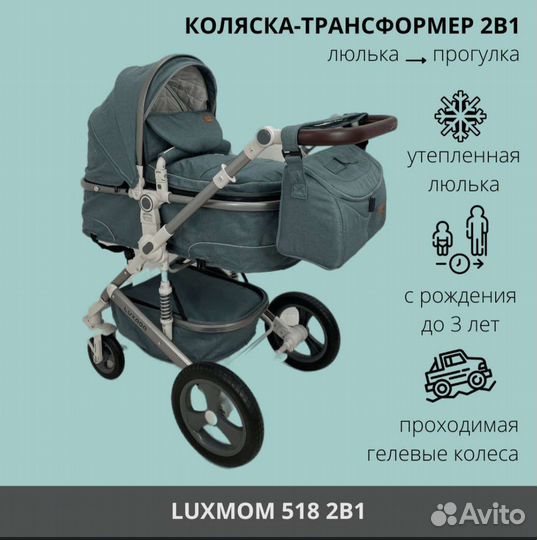 Прогулочная коляска 2в1