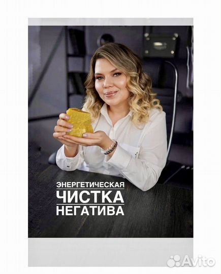 Расклад Таро, Чистка негатива