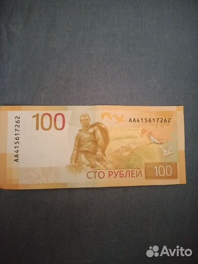 Билет банка России