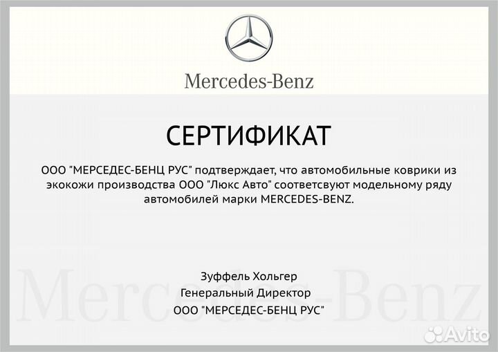 3D Коврики Mercedes S-класс из Экокожи