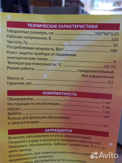 Электрообогреватель настенный 