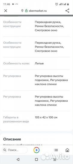 Детские санки коляска