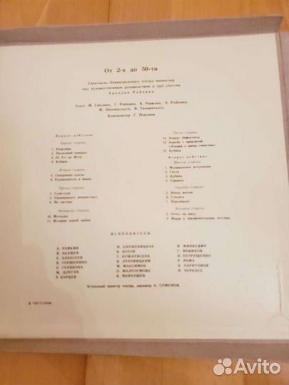 Грампластинки Аркадий Райкин от 2х до 50ти