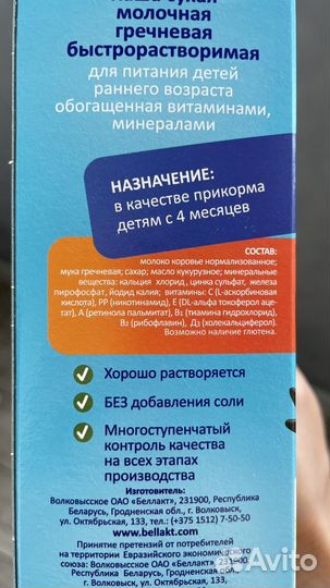 Детские каши