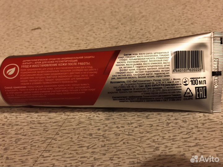 Паста для мытья и очистки рук и крем после работы