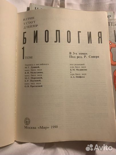 Биология грин стаут тейлор 3 тома