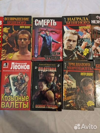 Книги (боевики)