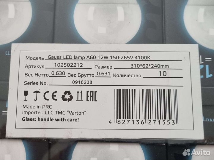 Лампа LED A60 12W E27 4100K Gauss 102502212 10шт