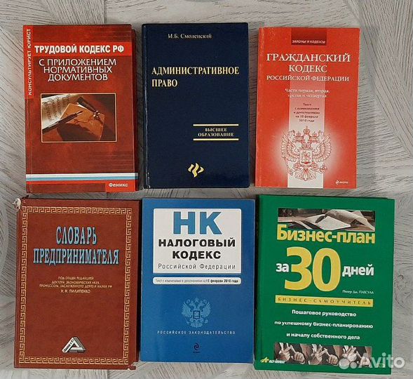 Книги по бизнесу финансам, налогам